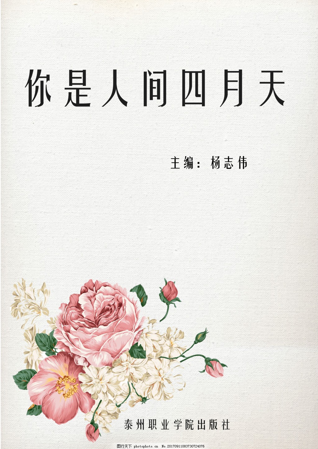 张津渝